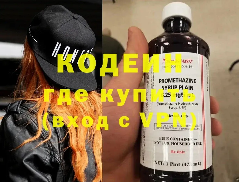 как найти наркотики  Исилькуль  Кодеиновый сироп Lean Purple Drank 